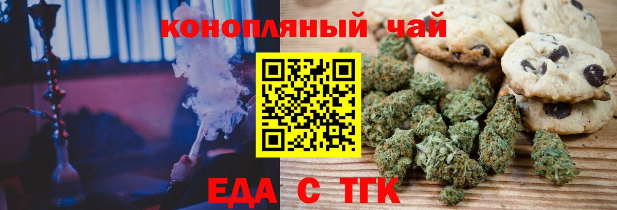 Canna-Cookies марихуана  Вход с VPN  Алейск 