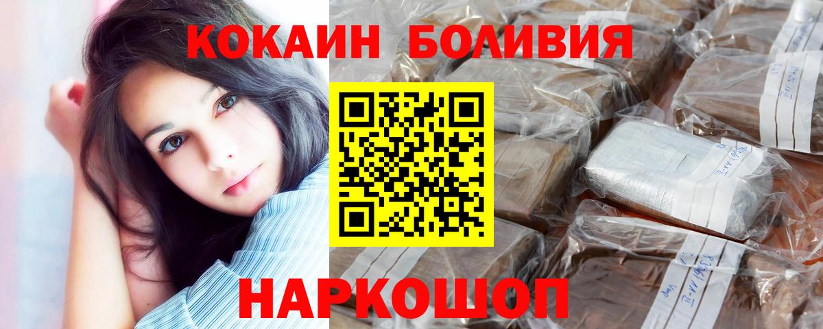 Cocaine Колумбийский  Cocaine Fish Scale  Вход с VPN  Алейск 