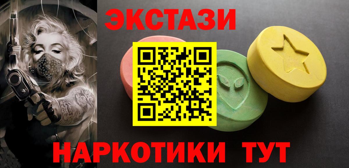 Ecstasy Punisher  ЭКСТАЗИ mix  Алейск  цена наркотик  Вход с VPN 