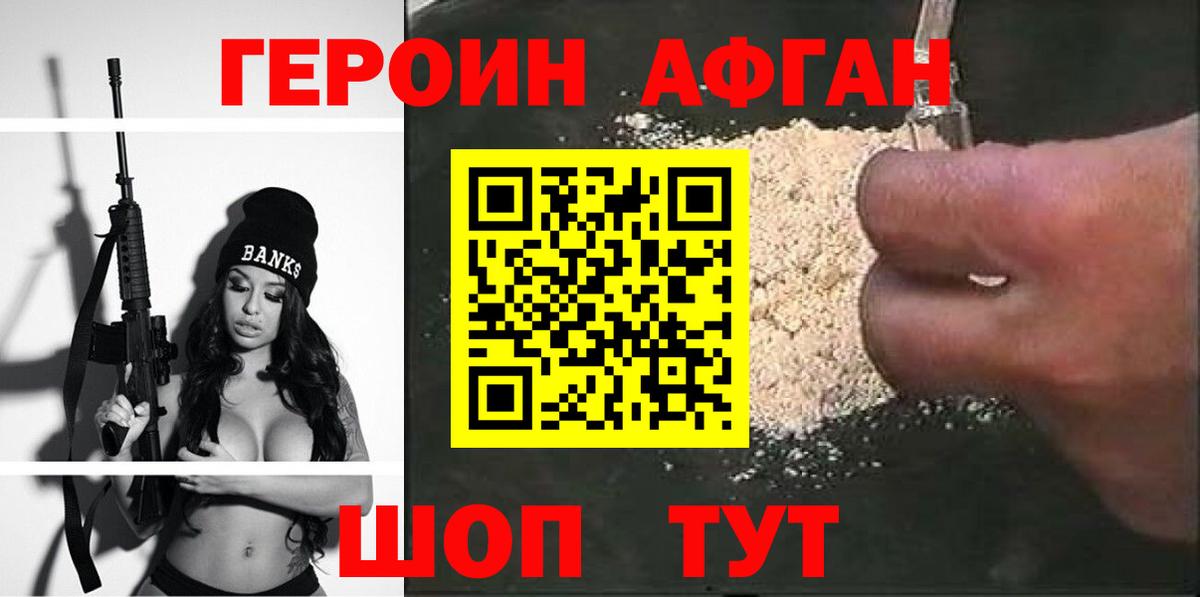 ГЕРОИН белый  Вход с VPN  ГЕРОИН  Алейск 