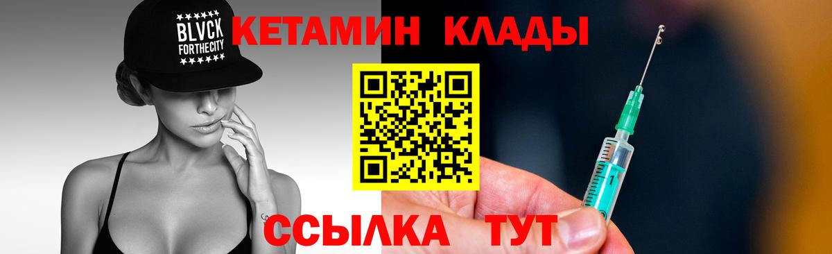 Кетамин ketamine  Вход с VPN  Кетамин VHQ  Алейск 