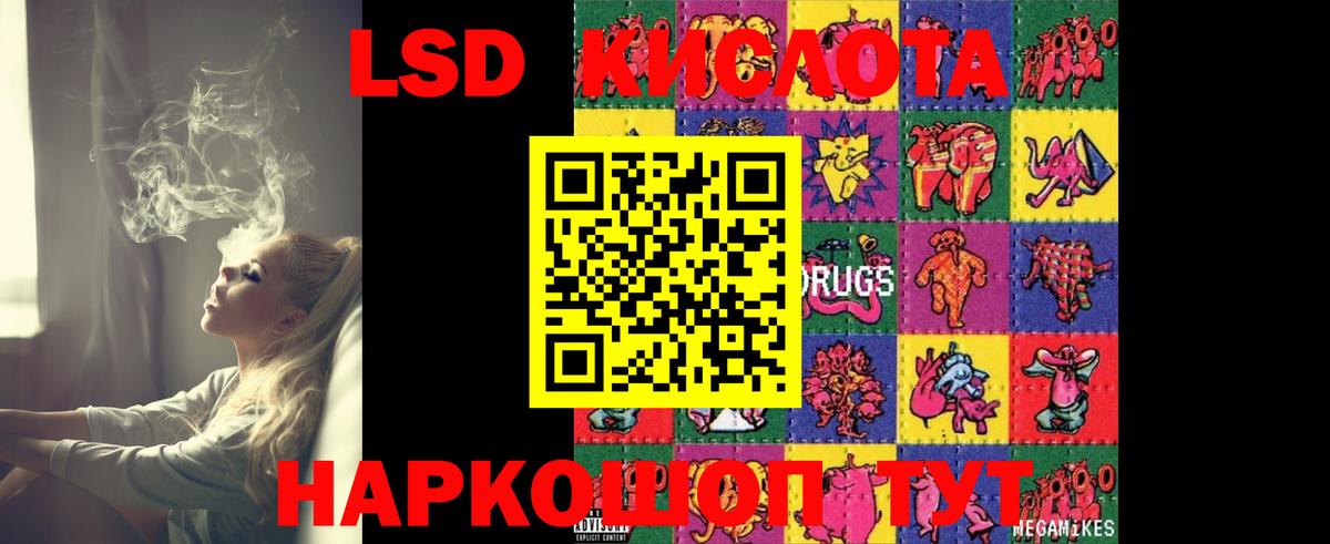 Лсд 25 экстази ecstasy  Лсд 25 экстази кислота  ЛСД экстази  Алейск  Вход с VPN 