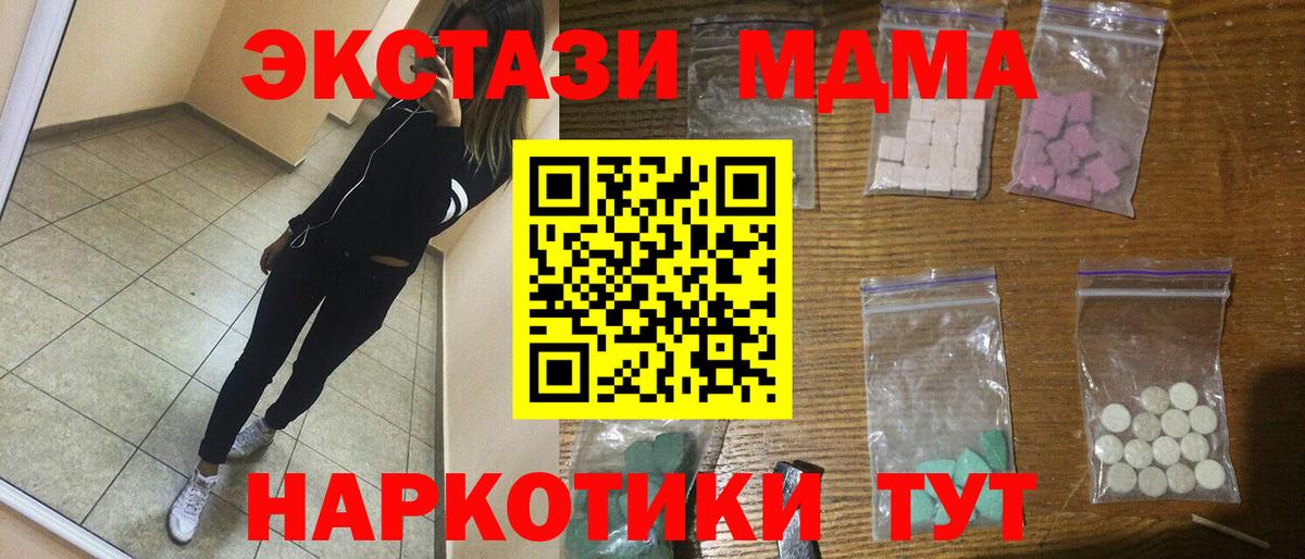 Алейск  MDMA молли  МДМА  MDMA crystal  Вход с VPN 