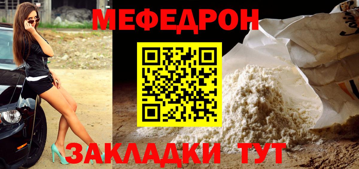 Мефедрон мука  Вход с VPN  Меф VHQ  Мефедрон  Алейск 