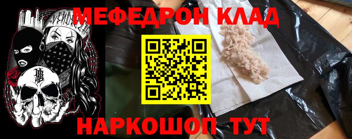 Меф мука Алейск