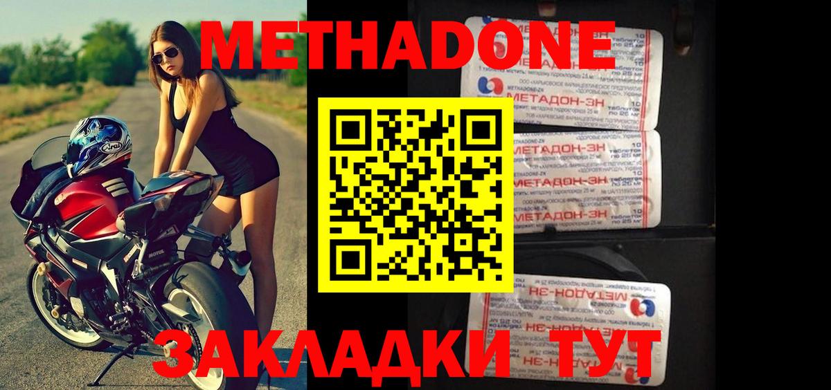 Метадон мёд Алейск