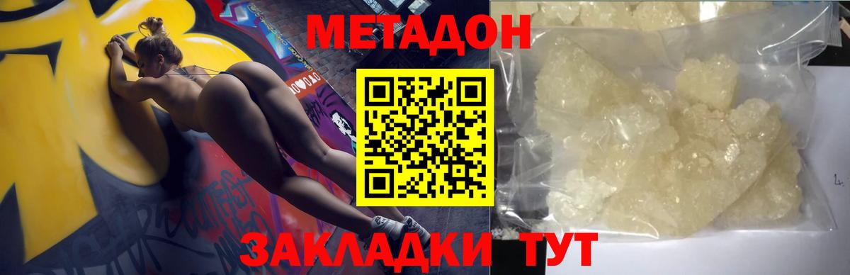 Алейск  Метадон VHQ  Вход с VPN 