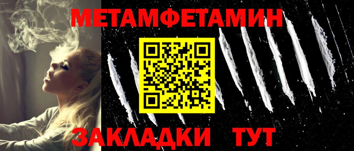 Алейск  МЕТАМФЕТАМИН мет  Вход с VPN 