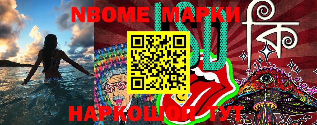 Марки 25I-NBOMe  Вход с VPN  Алейск  сколько стоит  Наркотические марки 1500мкг 