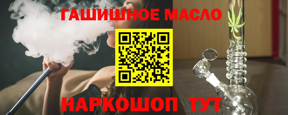 Алейск  ТГК Wax  Вход с VPN  купить закладку  Дистиллят ТГК вейп с тгк 
